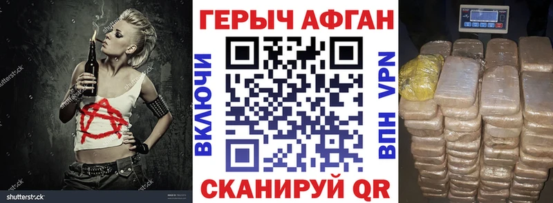 ГЕРОИН хмурый Искитим